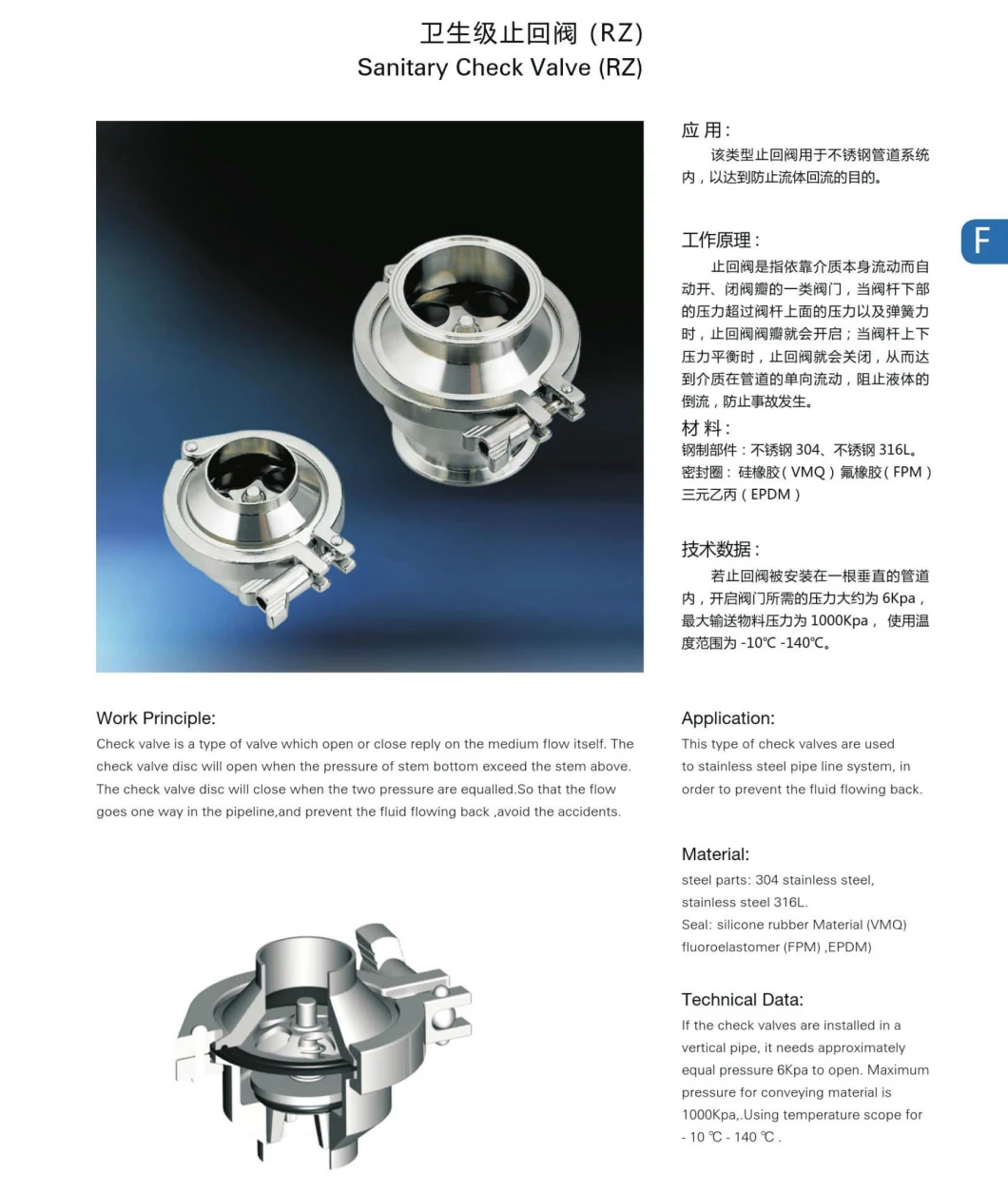 Professional Manufacturer Cheap Price Sanitary Stainless Steel Union End Check Valve